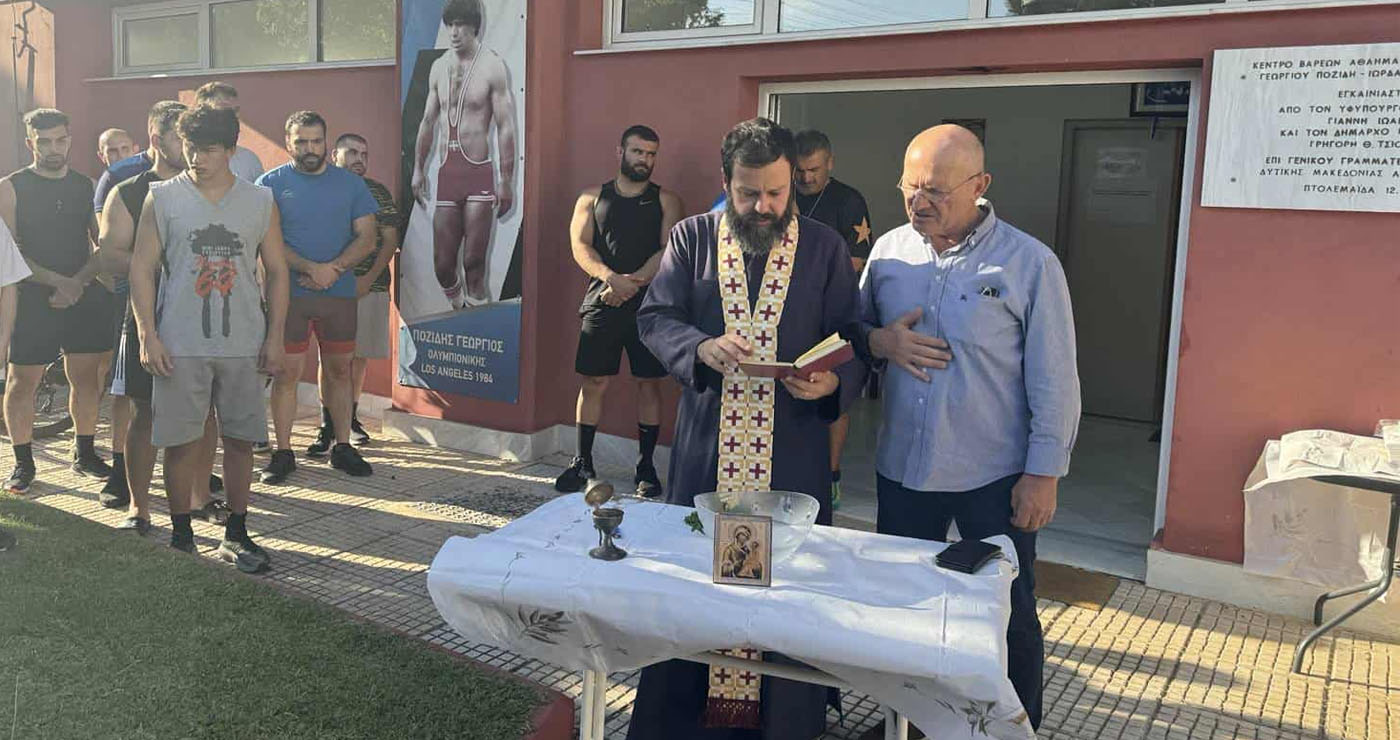 Αγιασμός για τη νέα αγωνιστική περίοδο στον Παλαιστικό Σύλλογο Πτολεμαΐδας! (ρεπορτάζ της Κούλας Πουλασιχίδου)