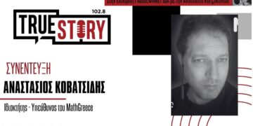Α. Κοβατσίδης: Η πλατφόρμα Math Greece προσφέρει δωρεάν υλικό για όλους τους μαθητές