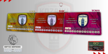 Σ.Φ. ΚΟΖΑΝΗΣ “ΤΑ ΛΙΟΝΤΑΡΙΑ”: Υποστήριξη στην ομάδα της Κοζάνης με κάρτες διαρκείας – Δείτε πληροφορίες