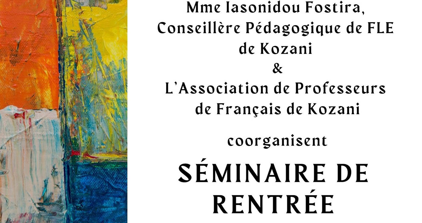 Κοζάνη: Επιμορφωτικό σεμινάριο για καθηγητές γαλλικής γλώσσας το Σάββατο 27/9