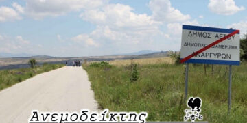 «Δάχτυλος» της Κοζάνης πίσω απ’ τη διένεξη  των  Δήμων Εορδαίας και Αμυνταίου; – Ο Ανεμοδείκτης σχολιάζει (10/9)