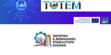 Η διάδοση της πολιτιστικής κληρονομιάς στο επίκεντρο του έργου ΤΟΤΕΜ που συντονίζει το ΕΒΕ Κοζάνης – Συνάντηση ενδιαφερόμενων μερών