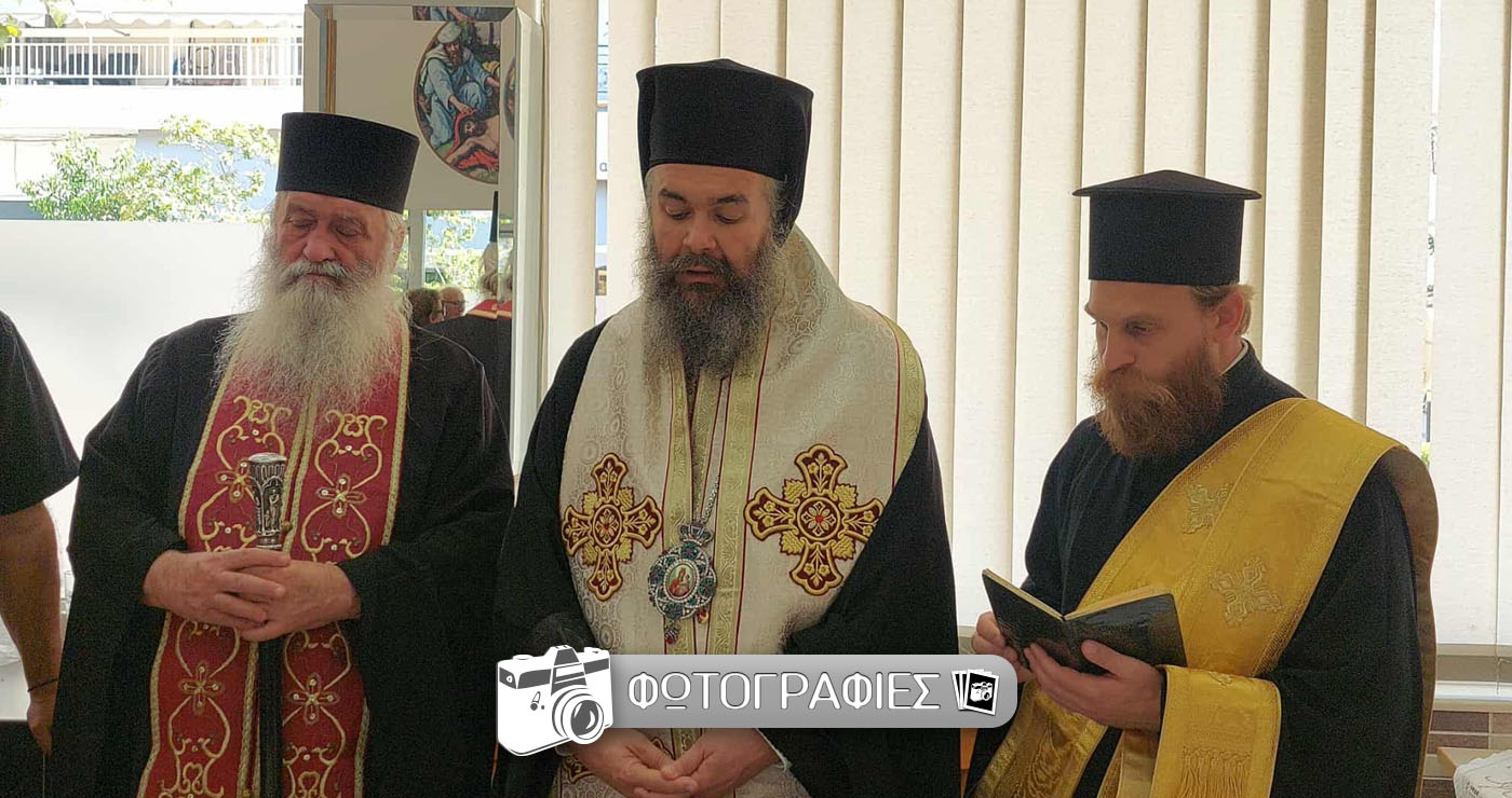 Αγιασμός  και  ευλογίες της Εκκλησίας από το Σεβασμιώτατο Μητροπολίτη κ.κ.Ειρηναίο, για την έναρξη  των  συσσιτίων  του “Καλού Σαμαρείτη” Πτολεμαΐδας (Ρεπορτάζ της Κούλας Πουλασιχίδου)