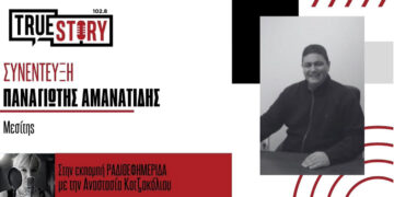 Πτολεμαΐδα 2025: Τιμές ενοικίων, φοιτητική στέγη και αγορά ακινήτων – Π. Αμανατίδης (μεσίτης): Σταθερά τα ενοίκια στην πόλη