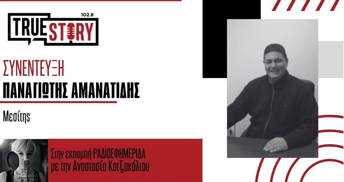 Πτολεμαΐδα 2025: Τιμές ενοικίων, φοιτητική στέγη και αγορά ακινήτων – Π. Αμανατίδης (μεσίτης): Σταθερά τα ενοίκια στην πόλη