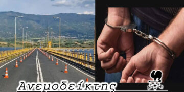 Θα τη χάναμε τη γέφυρα, πατριώτη; – Παραβατικότητα ανηλίκων:  Ένα φαινόμενο που γίνεται όλο και πιο συχνό… – Ο Ανεμοδείκτης σχολιάζει (5/9)