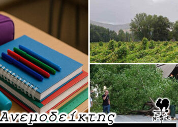 Μας… πήραν και μας σήκωσαν οι άνεμοι, κυριολεκτικά! – Ο Ανεμοδείκτης σχολιάζει (2/9)