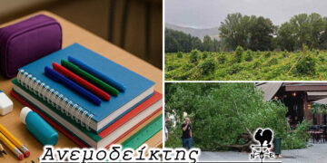 Μας… πήραν και μας σήκωσαν οι άνεμοι, κυριολεκτικά! – Ο Ανεμοδείκτης σχολιάζει (2/9)