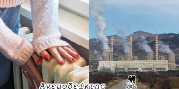 Θα παραταθεί η λειτουργία των λιγνιτικών Μονάδων; – Από τον ΑΝΕΜΟΔΕΙΚΤΗ (24/9)