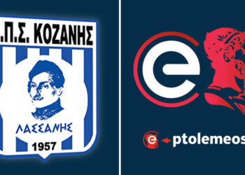 Ολοκληρώθηκε η 1η αγωνιστική της Α’ ΕΠΣ Κοζάνης- Αποτελέσματα και βαθμολογία