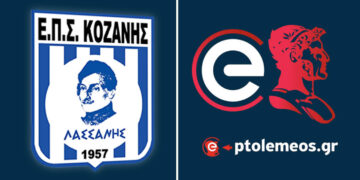 Ολοκληρώθηκε η 1η αγωνιστική της Α’ ΕΠΣ Κοζάνης- Αποτελέσματα και βαθμολογία