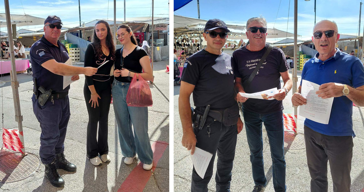 Ενημερωτικά φυλλάδια από την Αστυνομία του Άργους Ορεστικού για προστασία των πολιτών κατά τη διάρκεια της Εμποροπανήγυρης