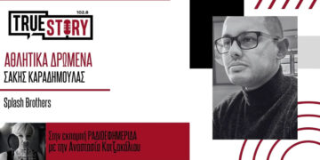 Αθλητικά Δρώμενα: Ο Σάκης Καραδημούλας αναλύει την αθλητική επικαιρότητα (26/9)