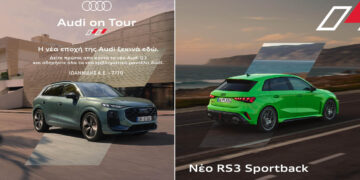 Audi on Tour στην Κοζάνη: Δοκιμάστε εμβληματικά μοντέλα στην Ιωαννίδης α.ε!