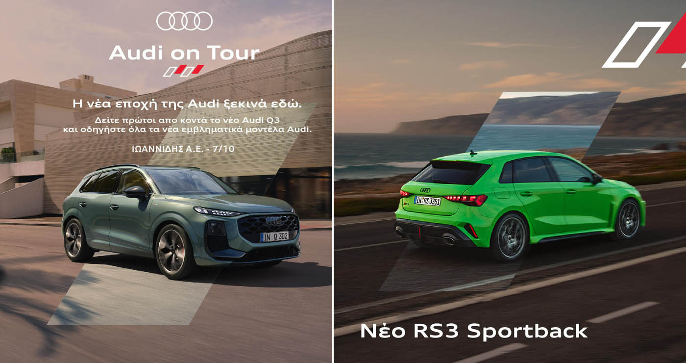 Audi on Tour στην Κοζάνη: Δοκιμάστε εμβληματικά μοντέλα στην Ιωαννίδης α.ε!