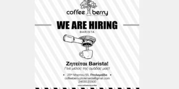 Το Coffeeberry Πτολεμαΐδας αναζητά προσωπικό για τη θέση του Barista
