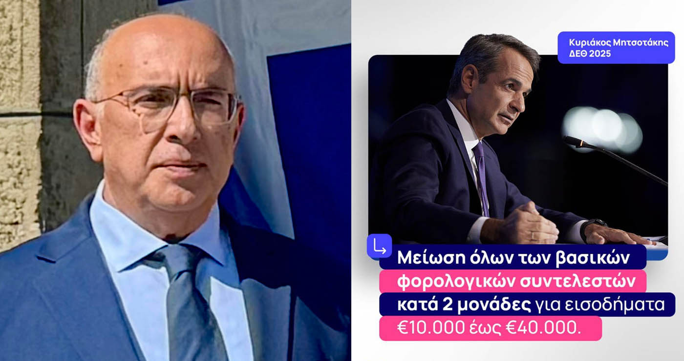 Μιχάλης Παπαδόπουλος για τις εξαγγελίες του Κ. Μητσοτάκη: “Η κυβέρνηση συνεχίζει να βάζει τους πολίτες στο επίκεντρο”