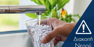 Πτολεμαΐδα: Πιθανή διακοπή νερού σήμερα λόγω εργασιών