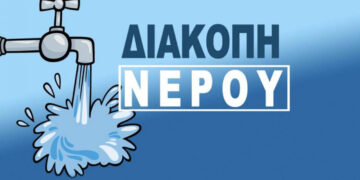 Αναρράχη: Διακοπές νερού Δευτέρα και Τρίτη λόγω εργασιών