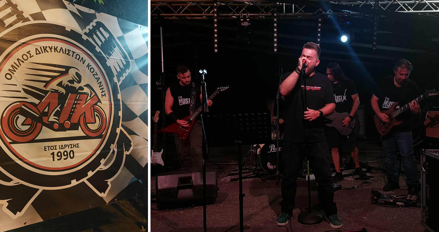 Κοζάνη: Ολοκληρώθηκε με επιτυχία η 6η Δίτροχη Συνάντηση στο Πάρκο Ηπειρωτών (Φωτογραφίες & Βίντεο)