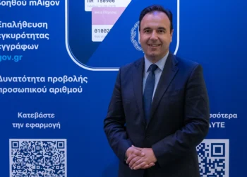 Παπαστεργίου: Στο νέο Gov.gr Wallet σύντομα οι πολίτες θα μπορούν να δουν ανά πάσα στιγμή τον Προσωπικό Αριθμό τους