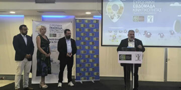 4η θέση Πανελλαδικά για τον Δήμο Εορδαίας για την Ευρωπαϊκή Εβδομάδα Κινητικότητας – Πραγματοποιήθηκε η βράβευση