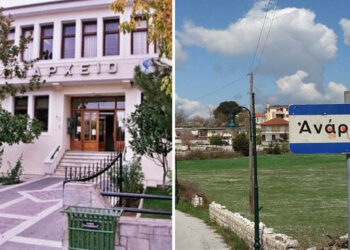 Σε γνωστό συνταγματολόγο απευθύνεται η Εορδαία για τα χρήματα απαλλοτρίωσης των Αναργύρων