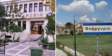 Σε γνωστό συνταγματολόγο απευθύνεται η Εορδαία για τα χρήματα απαλλοτρίωσης των Αναργύρων