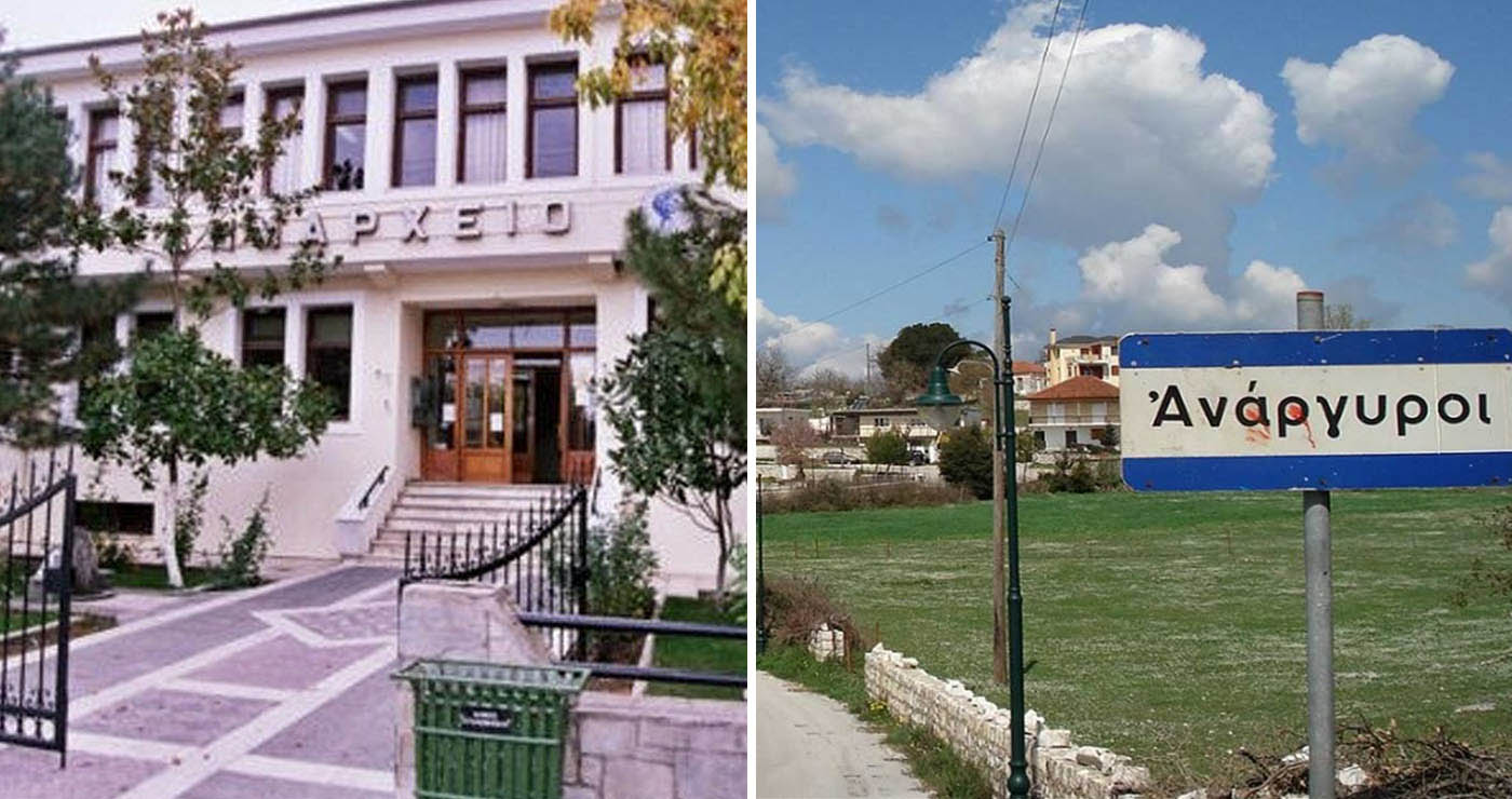 Σε γνωστό συνταγματολόγο απευθύνεται η Εορδαία για τα χρήματα απαλλοτρίωσης των Αναργύρων