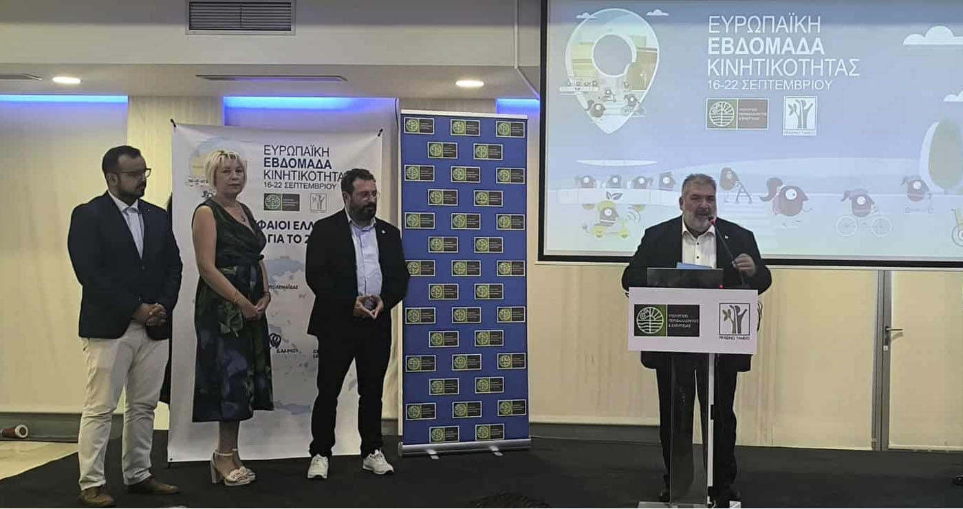 4η θέση Πανελλαδικά για τον Δήμο Εορδαίας για την Ευρωπαϊκή Εβδομάδα Κινητικότητας – Πραγματοποιήθηκε η βράβευση