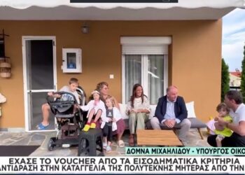 Η Μιχαηλίδου επισκέφτηκε πολύτεκνη οικογένεια στη Φλώρινα που έχασε το voucher – «Η ανταπόκριση με συγκίνησε», λέει η μητέρα (video)
