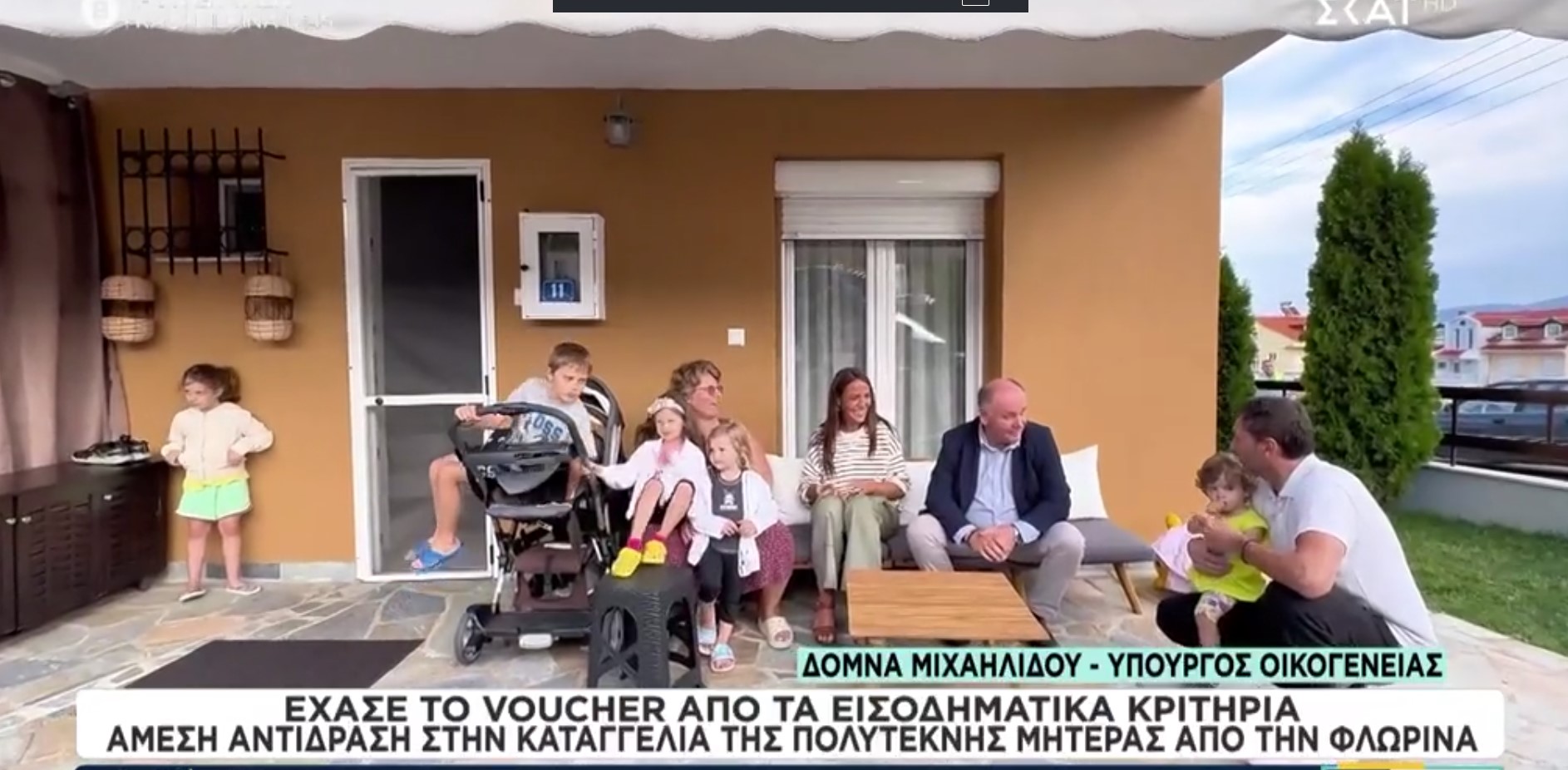 Η Μιχαηλίδου επισκέφτηκε πολύτεκνη οικογένεια στη Φλώρινα που έχασε το voucher – «Η ανταπόκριση με συγκίνησε», λέει η μητέρα (video)