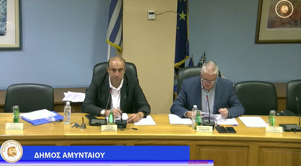 Αμύνταιο: Τα χρήματα των Αναργύρων έφεραν έριδες στο Δημοτικό Συμβούλιο