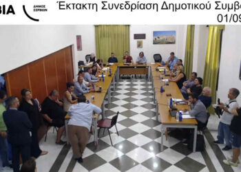 Απώλεια στην ψηφοφορία για τη δημοτική αρχή Σερβίων- Στο 1ο Δημοτικό η λειτουργία της νέας σχολικής μονάδας μετά τη συγχώνευση