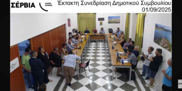 Απώλεια στην ψηφοφορία για τη δημοτική αρχή Σερβίων- Στο 1ο Δημοτικό η λειτουργία της νέας σχολικής μονάδας μετά τη συγχώνευση