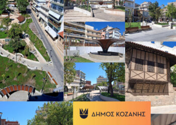 Δήμος Κοζάνης: Εγκαίνια της πλατείας Λασσάνη τη Δευτέρα 22 Σεπτεμβρίου
