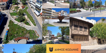 Δήμος Κοζάνης: Εγκαίνια της πλατείας Λασσάνη τη Δευτέρα 22 Σεπτεμβρίου
