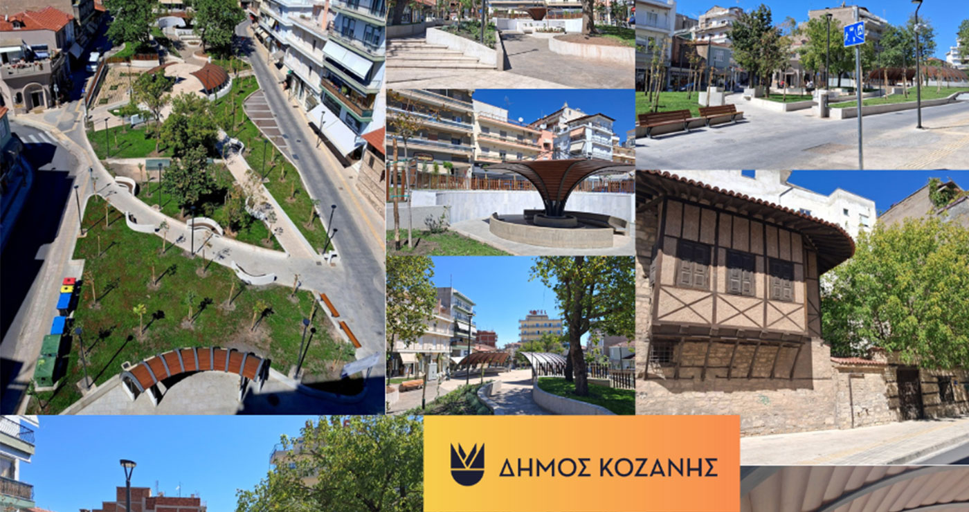 Δήμος Κοζάνης: Εγκαίνια της πλατείας Λασσάνη τη Δευτέρα 22 Σεπτεμβρίου