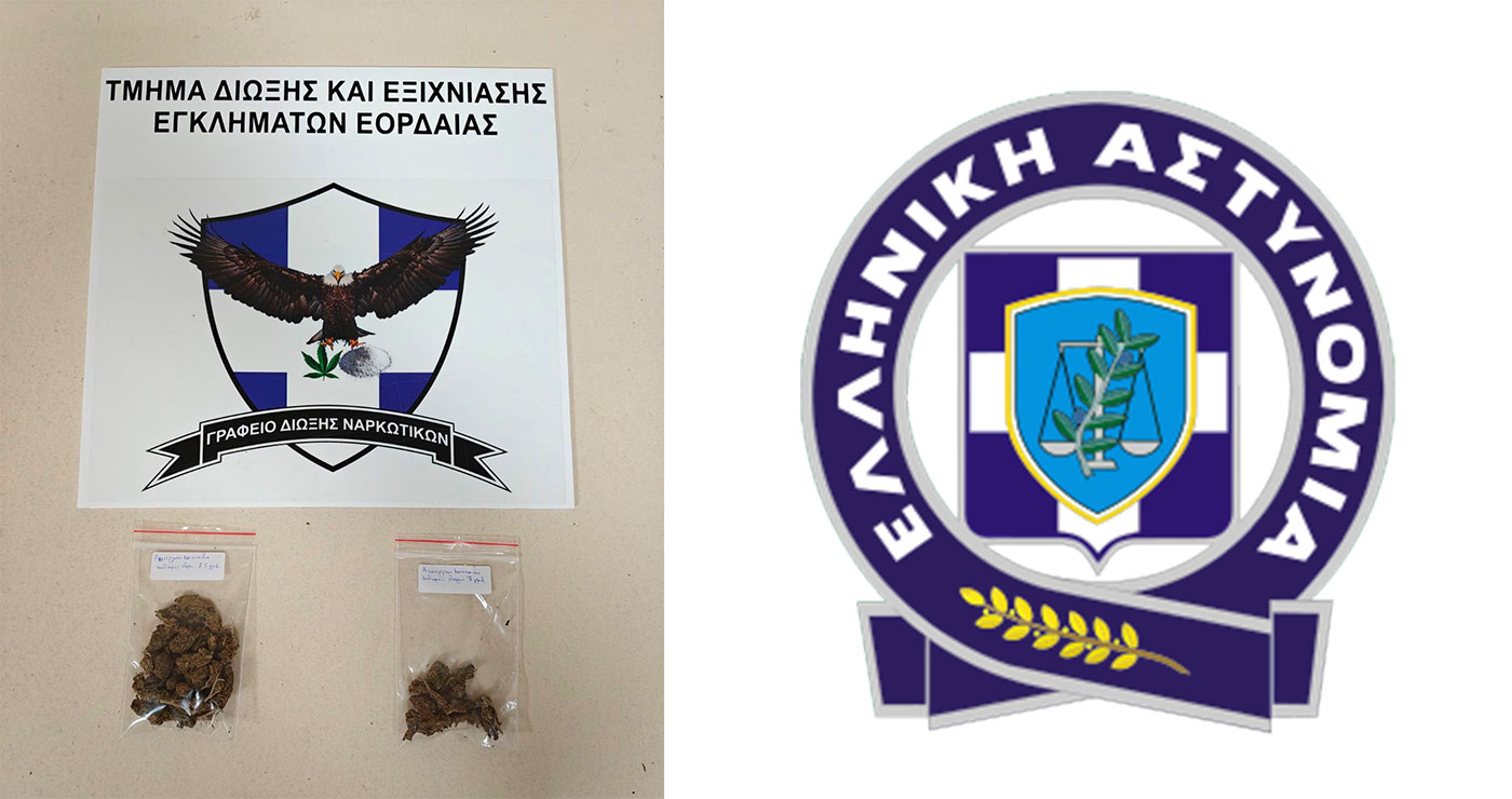 Κοζάνη: Ο «Ορφέας» μύρισε τα ναρκωτικά – Σύλληψη 52χρονου για κατοχή ακατέργαστης κάνναβης
