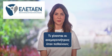 Τι γίνονται οι ανεμογεννήτριες όταν «πεθαίνουν»: Νέο σπότ από την ΕΛΕΤΑΕΝ