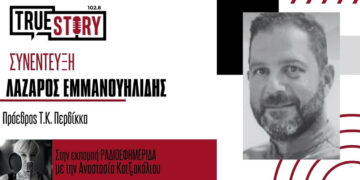 Λ. Εμμανουηλίδης: 6η Εθελοντική Αιμοδοσία στον Περδίκκα