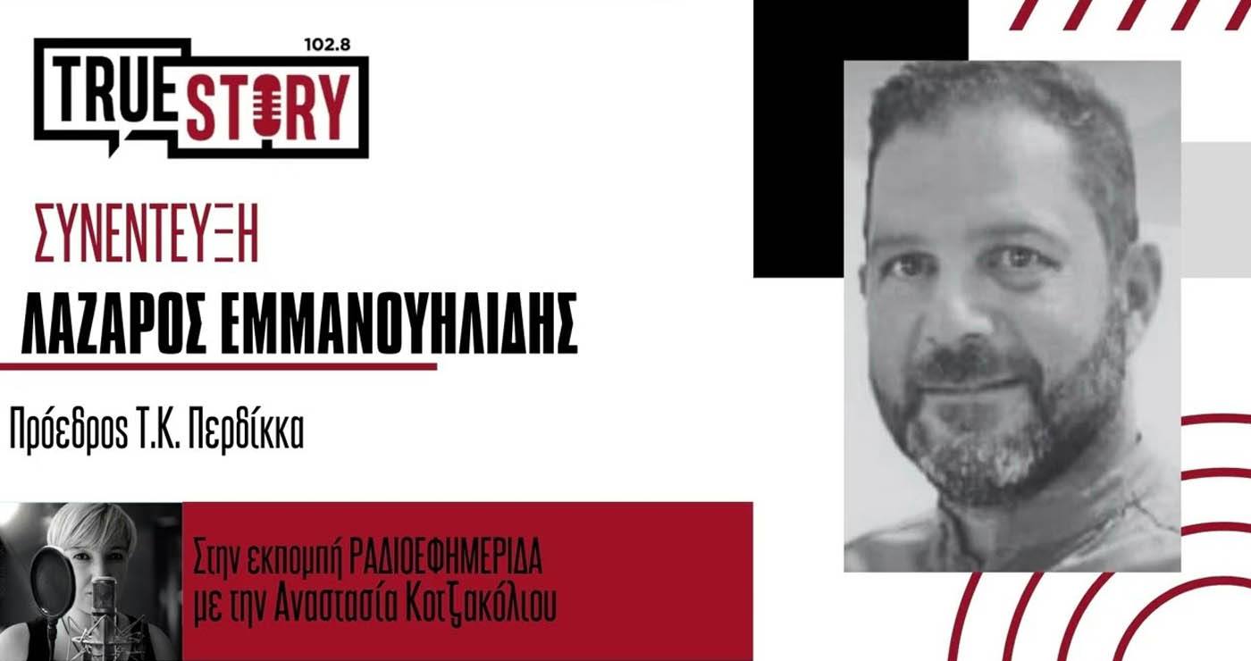 Λ. Εμμανουηλίδης: 6η Εθελοντική Αιμοδοσία στον Περδίκκα