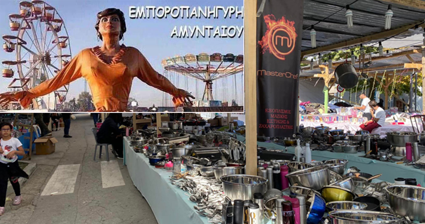 Έρχεται το μεγάλο πανηγύρι του Αμυνταίου 9-13 Οκτωβρίου