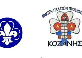 Κοζάνη: Ετήσια θεία λειτουργία και μνημόσυνο από την Ένωση Παλαιών Προσκόπων