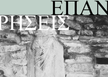Εφορεία Αρχαιοτήτων Κοζάνης: Δωρεάν είσοδος σε μουσεία και μνημεία στις Ευρωπαϊκές Ημέρες Πολιτιστικής Κληρονομιάς