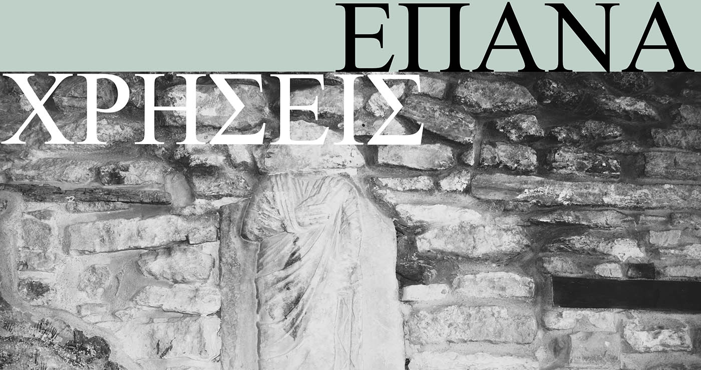 Εφορεία Αρχαιοτήτων Κοζάνης: Δωρεάν είσοδος σε μουσεία και μνημεία στις Ευρωπαϊκές Ημέρες Πολιτιστικής Κληρονομιάς