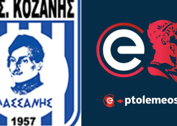 Ξεκινάει το πρωτάθλημα της Α’ ΕΠΣ Κοζάνης – Το πανόραμα της πρώτης αγωνιστικής