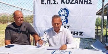 Πραγματοποιήθηκε η κλήρωση του κυπέλλου της ΕΠΣ Κοζάνης