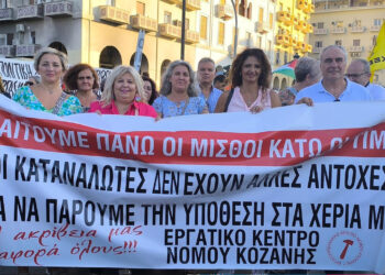 Δυναμική παρουσία του Εργατικού Κέντρου Κοζάνης στο συλλαλητήριο της ΔΕΘ