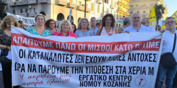 Δυναμική παρουσία του Εργατικού Κέντρου Κοζάνης στο συλλαλητήριο της ΔΕΘ
